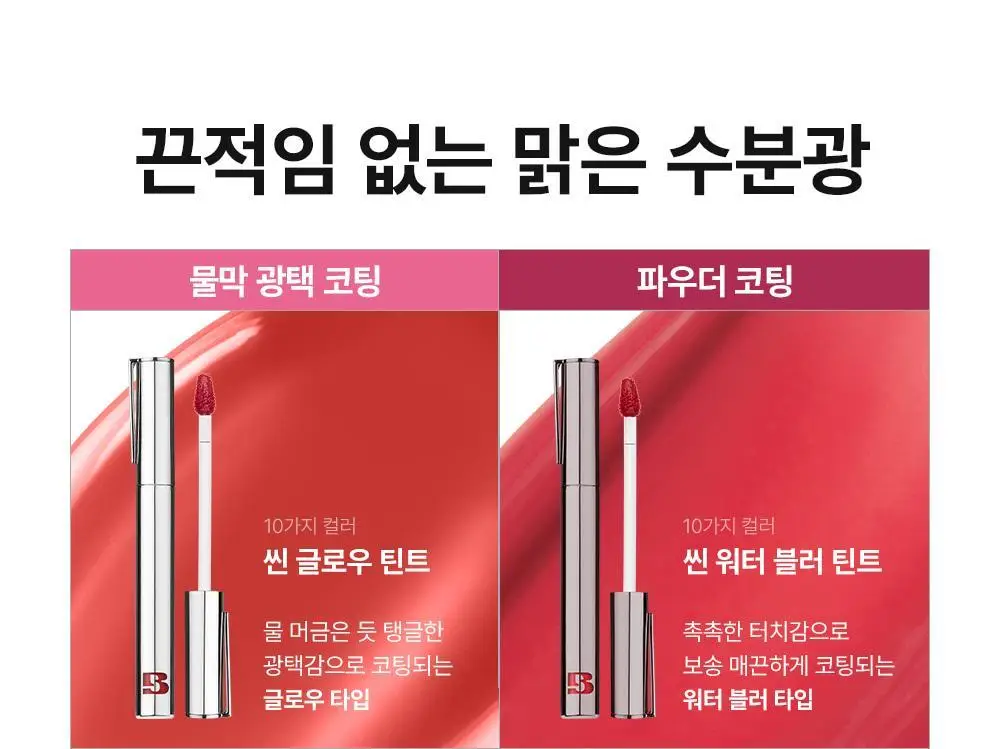 [누적80만/회식틴트] 브레이 씬 워터 블러 틴트 10종 상세페이지 18